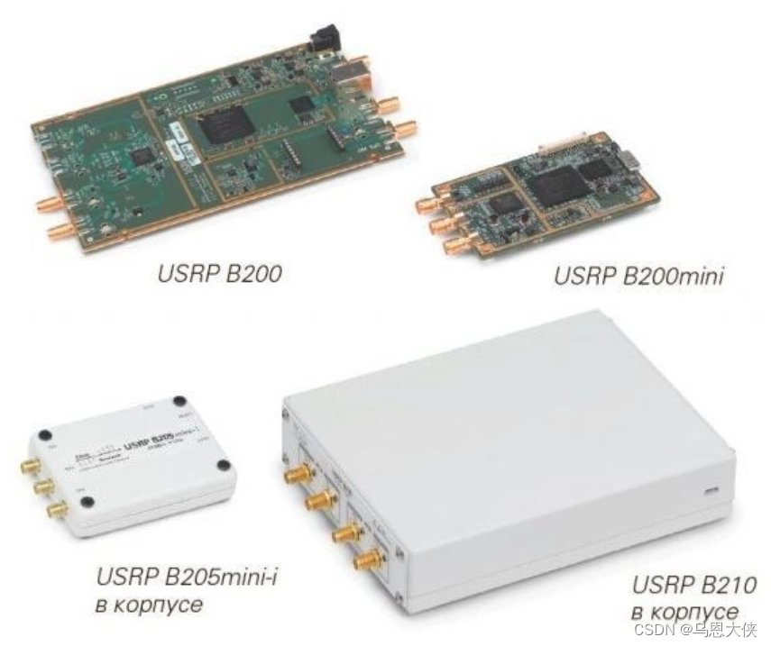 【USRP】产品型号、参数、架构全解析系列 1：B200B210B200miniB205mini,在这里插入图片描述,第1张