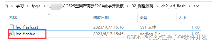 Fpga开发笔记（二）：高云FPGA发开发软件Gowin和高云fpga基本开发过程,在这里插入图片描述,第40张