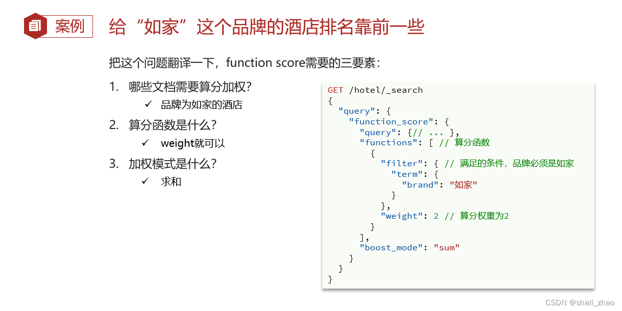 分布式搜索引擎ElasticSearch——搜索功能,在这里插入图片描述,第19张