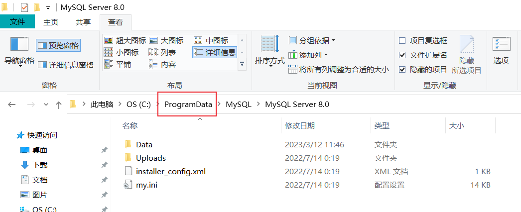 windows卸载mysql,第13张