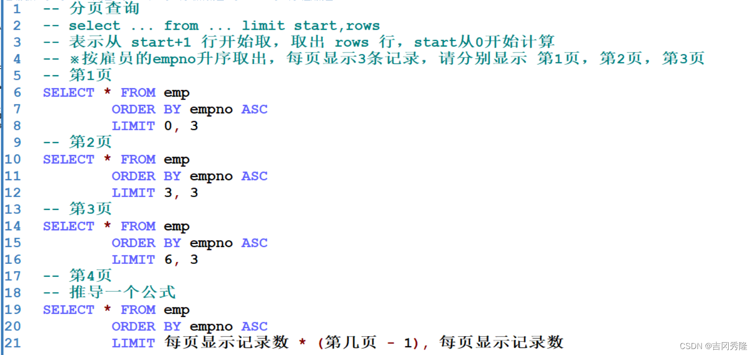 MySQL 详细学习教程【万字长文, 建议收藏】,在这里插入图片描述,第43张