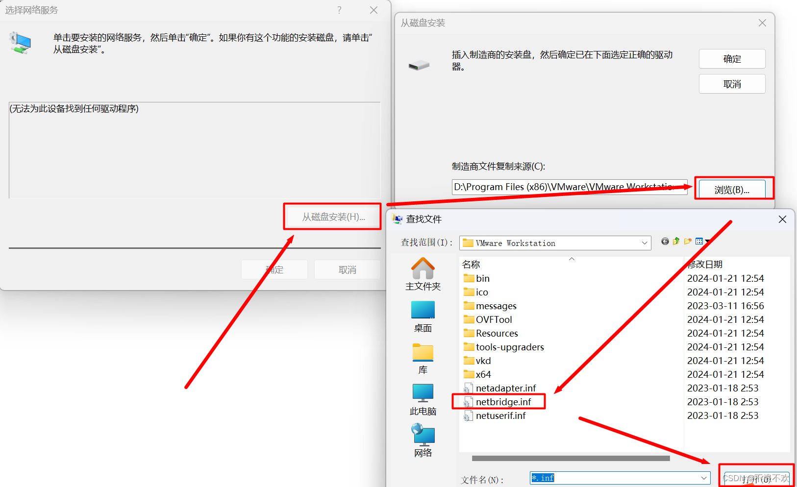 Win1011中VMware Workstation设置网络桥接模式,在这里插入图片描述,第3张