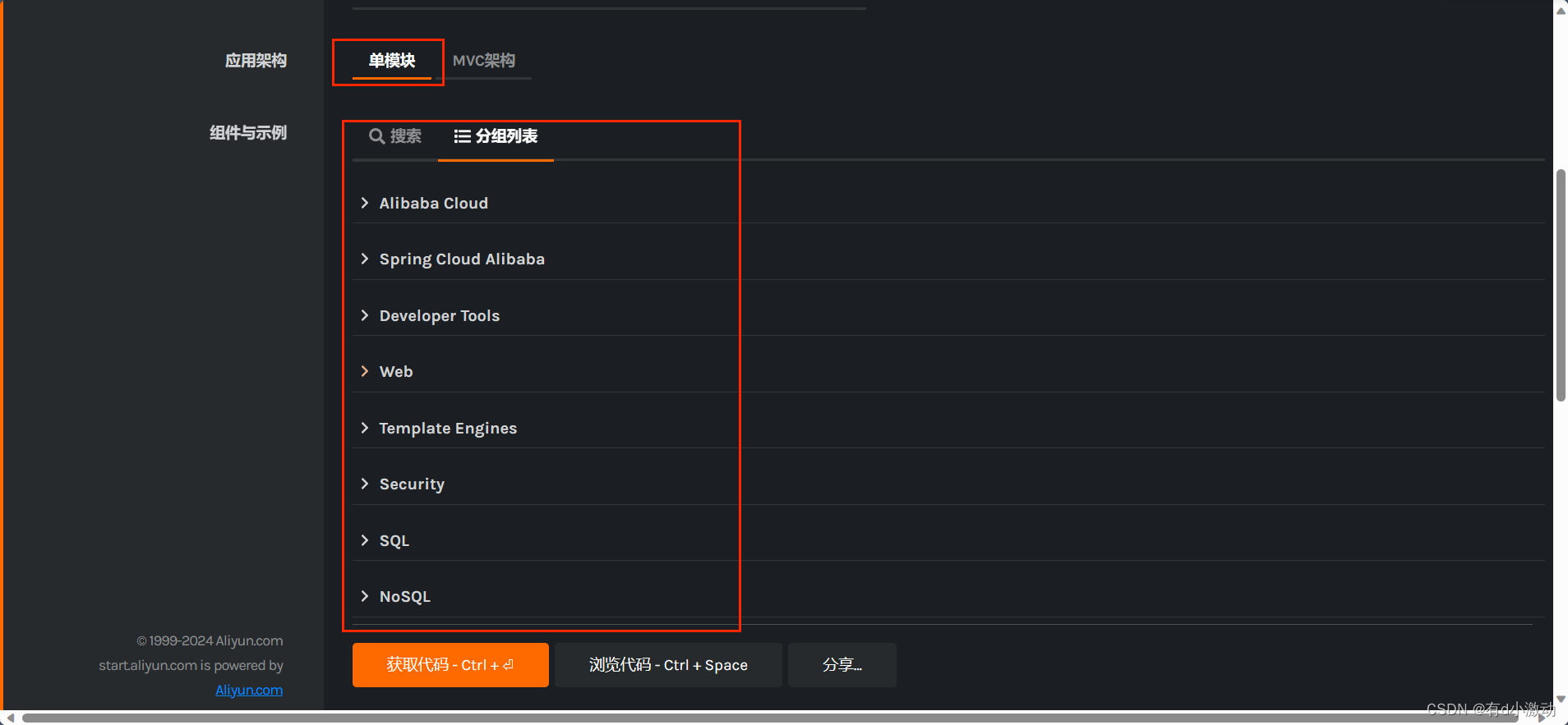 使用IDEA创建使用 JDK8 的 2.x.x 版本的 Spring Boot 项目以及 Spring Boot 项目如何修改JDK版本,第3张