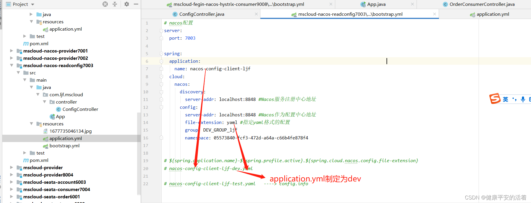 springcloud3 Nacos中配置中心config内容获取与配置(namespace,group,dataId),第1张