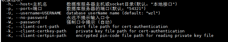 人大金仓KingbaseES ksql的常用命令,第1张