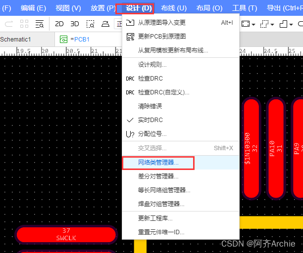 【立创EDA-PCB设计基础】5.布线铺铜设计规则设置,第13张