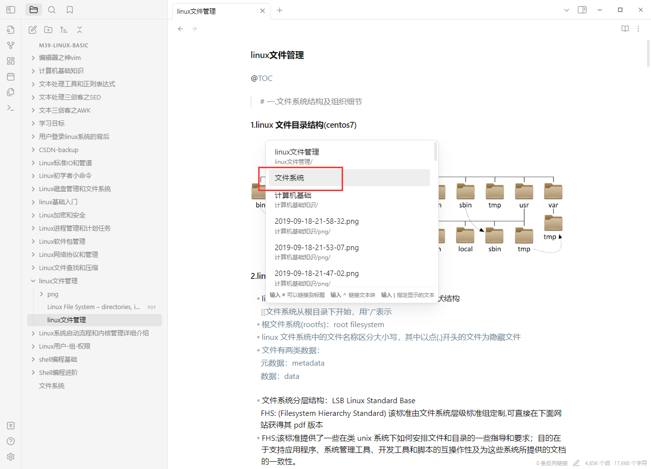 如何使用Synology Drive作为文件同步服务器实现云同步Obsidian笔记,image-20231121141919852,第3张