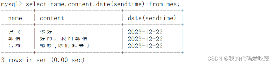 MySQL——内置函数,第13张