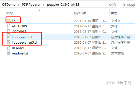 十、Qt 操作PDF文件,第6张