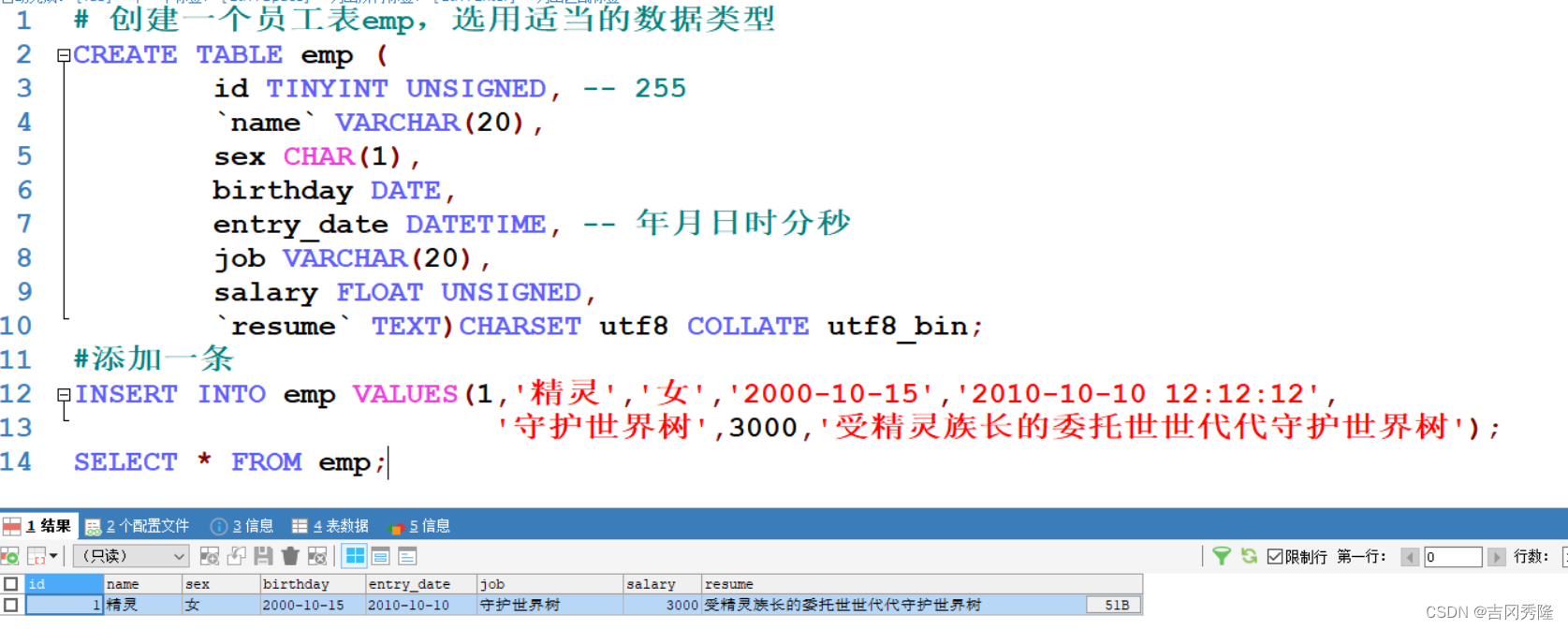 MySQL 详细学习教程【万字长文, 建议收藏】,在这里插入图片描述,第87张