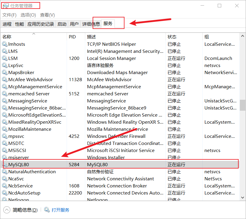 windows卸载mysql,第1张