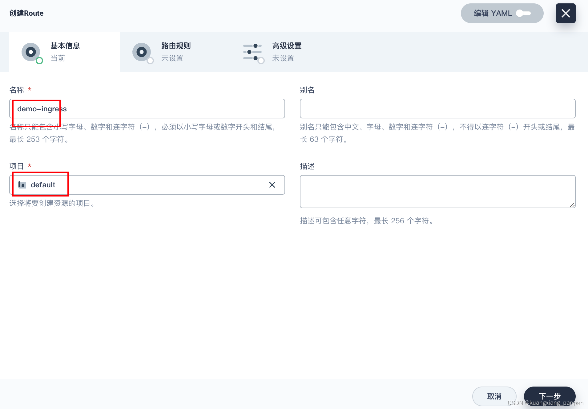 AWS EKS1.26+kubesphere3.4.1,第22张