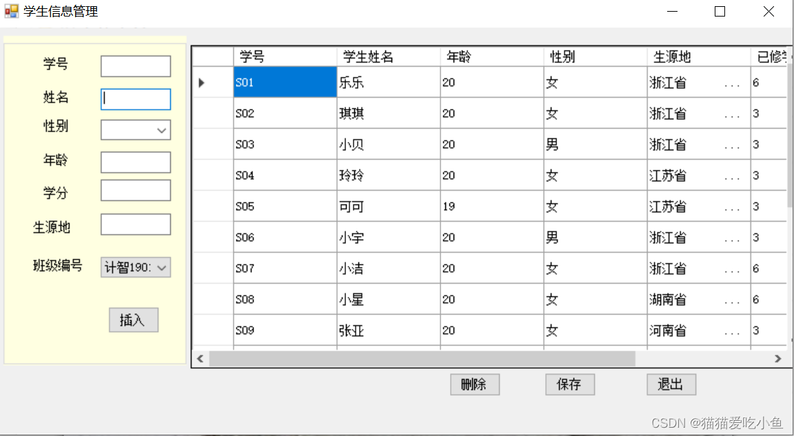 高校成绩管理数据库系统的设计与实现,第48张