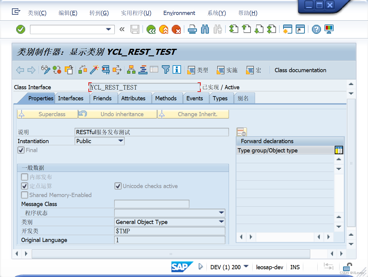 【SAP ABAP】SAP Webservice & RESTful 接口服务发布教程,在这里插入图片描述,第33张