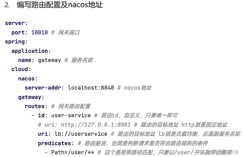 【SpringCloud】最全最细！微服务框架,在这里插入图片描述,第61张