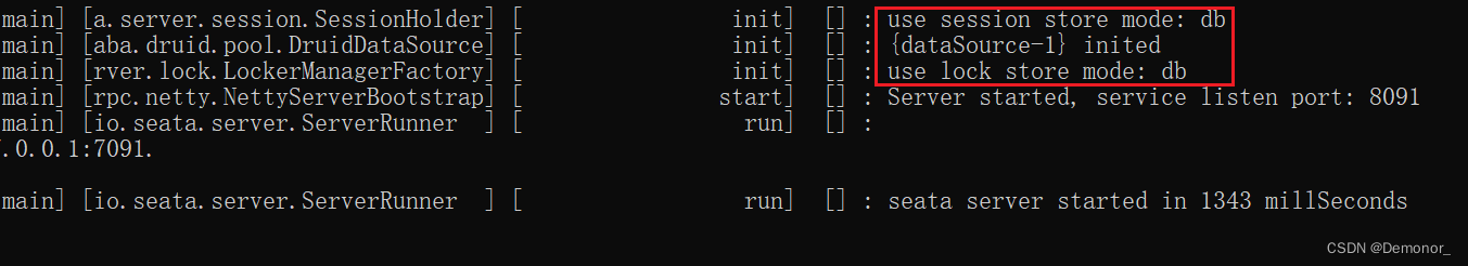 Spring Boot 集成Seata,第4张