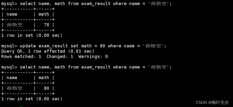 【MySQL系列】表内容的基本操作（增删查改）,在这里插入图片描述,第54张