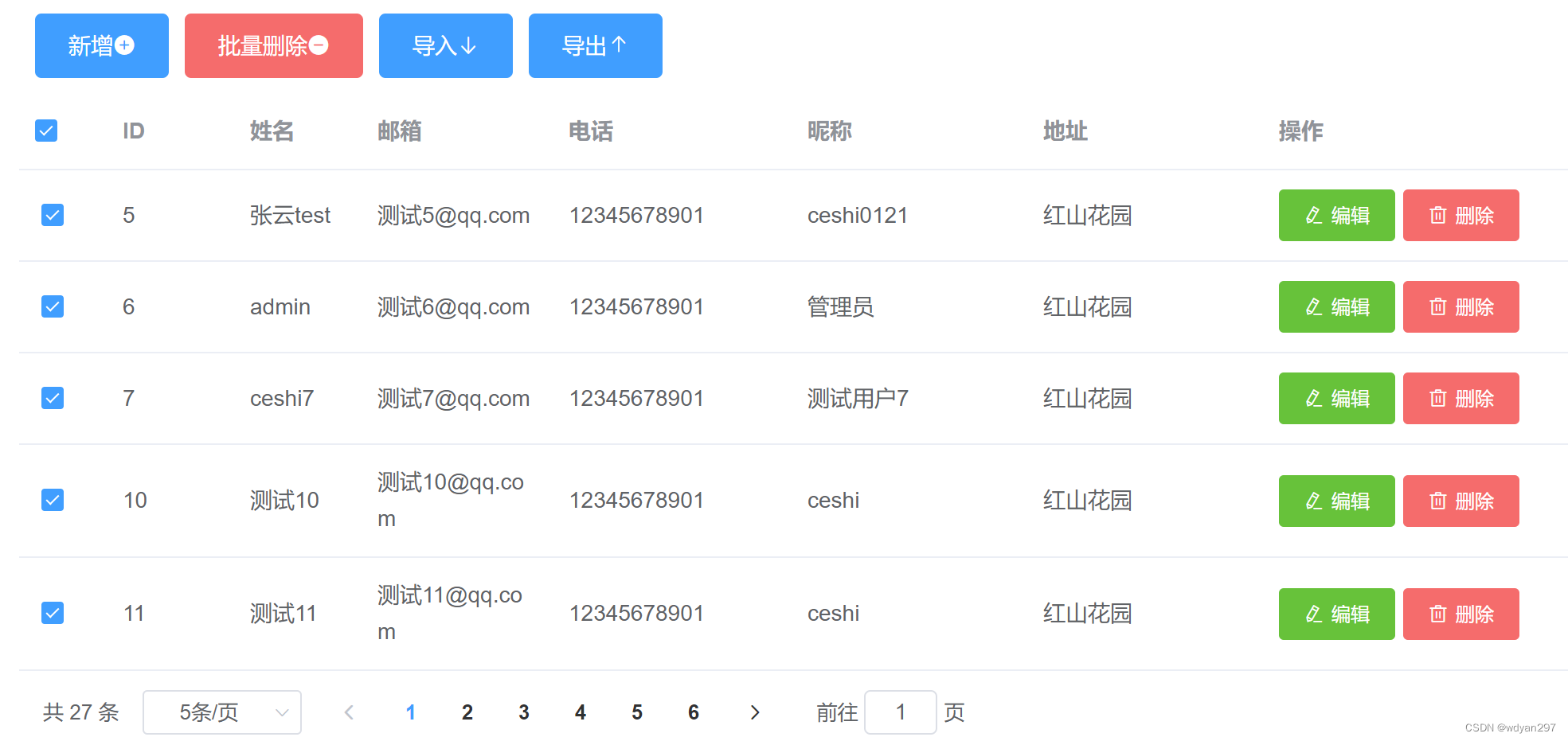 （九）axios前后端跨域数据交互--基于SpringBoot+MySQL+Vue+ElementUI+Mybatis前后端分离面向小白管理系统搭建,在这里插入图片描述,第24张