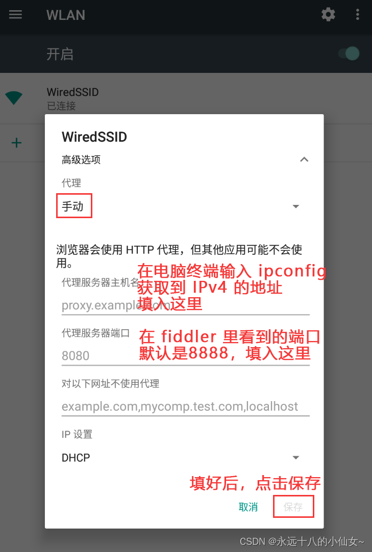 爬虫 — App 爬虫（一）,在这里插入图片描述,第51张