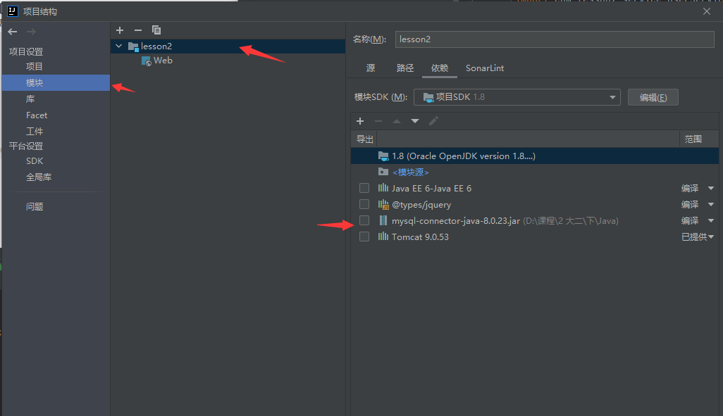 使用IDEA时遇到java.lang.ClassNotFoundException: com.mysql.cj.jdbc.Driver报错的解决方案,在这里插入图片描述,第4张