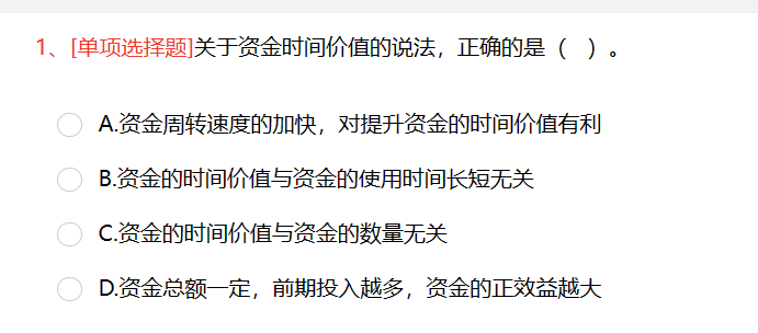 爬虫scrapy-将某网站内的试题爬取出来并保存为本地markdown文件,在这里插入图片描述,第14张