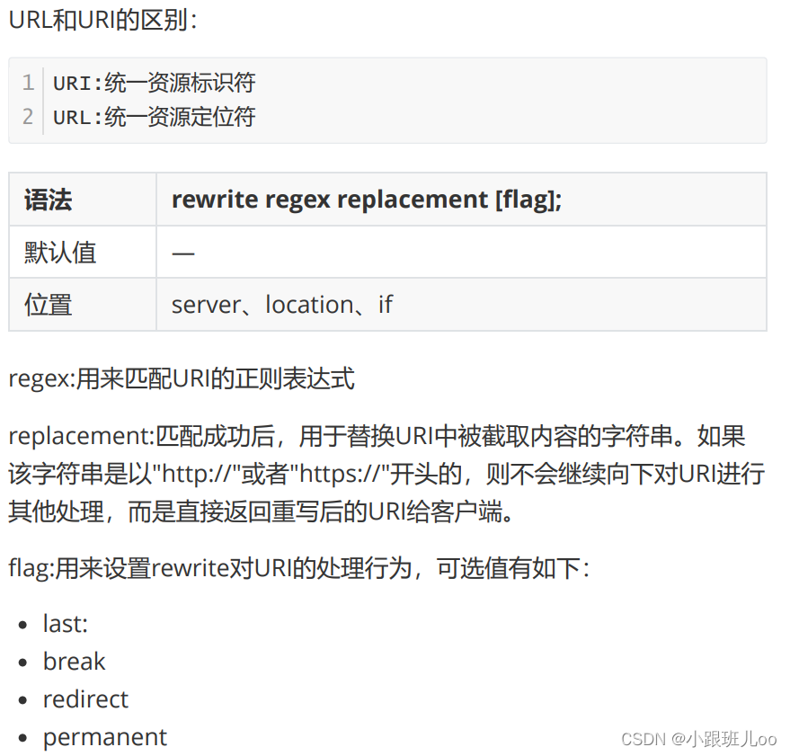 一篇文章让你了解nginx和lua脚本（Nginx详解）,在这里插入图片描述,第62张