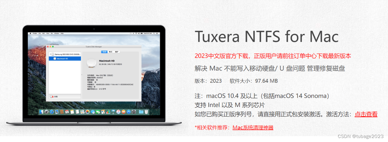 NTFS磁盘格式读写工具Tuxera NTFS 2023 for Mac中文破解版v2023含最新激活序列号,第4张