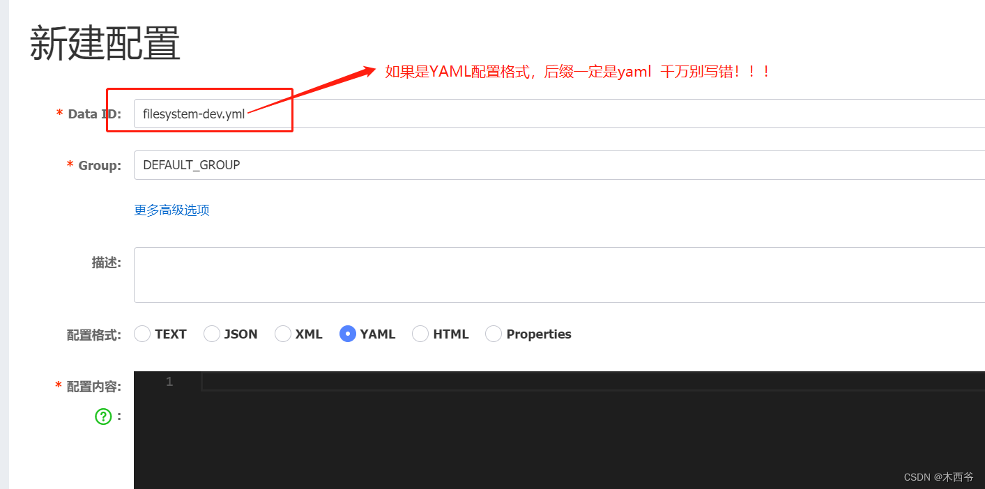 Nacos Ignore the empty nacos configuration and get it based on dataId,第1张