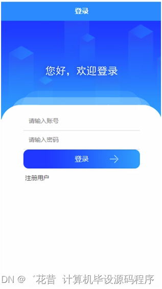 计算机毕业设计springboot基于微信小程序的综合旅游管理系统的设计与实现ub9429【附源码+数据库+部署+LW】,第16张