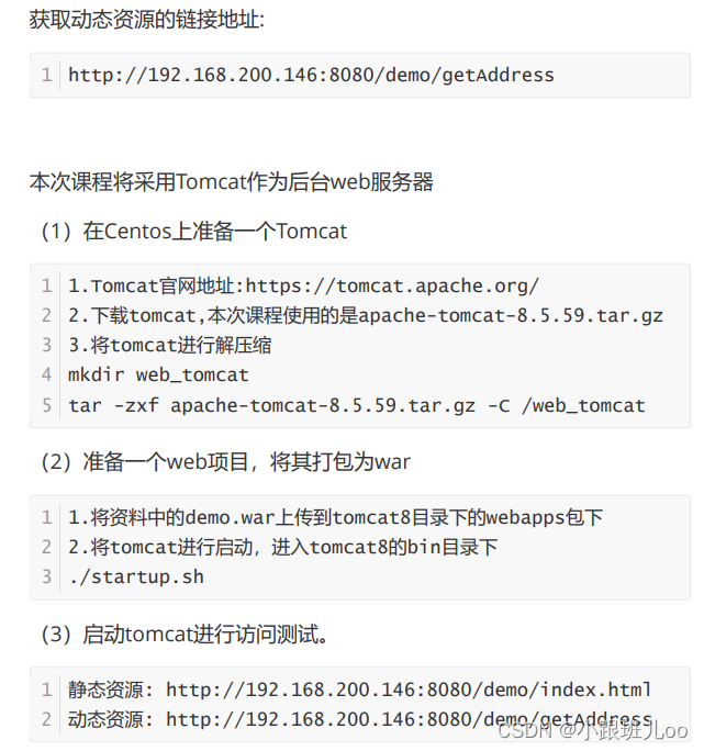 一篇文章让你了解nginx和lua脚本（Nginx详解）,在这里插入图片描述,第162张