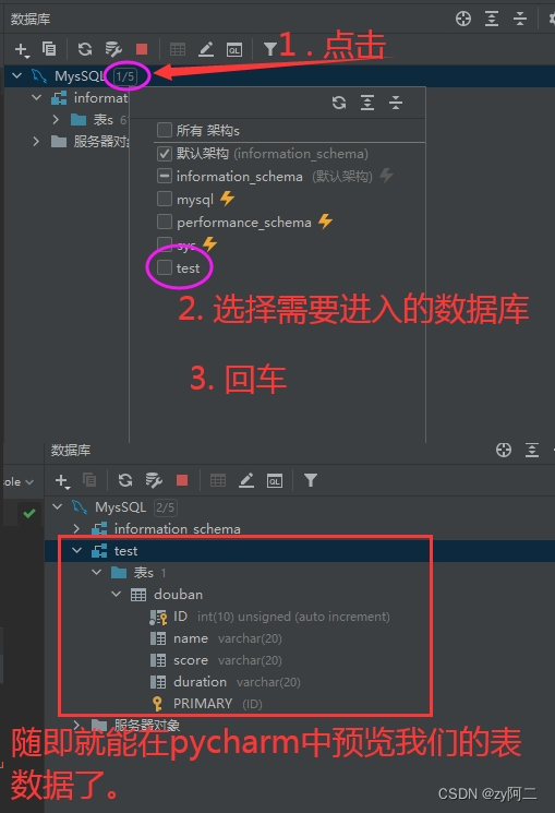 MySQL篇一，初始化安装，Pycharm可视化链接MySQL数据库，Pycharm执行MySQL命令，MySQL的基础命令和数据类型的认识，最后尝试创建一张表和写入一行数据,在这里插入图片描述,第11张