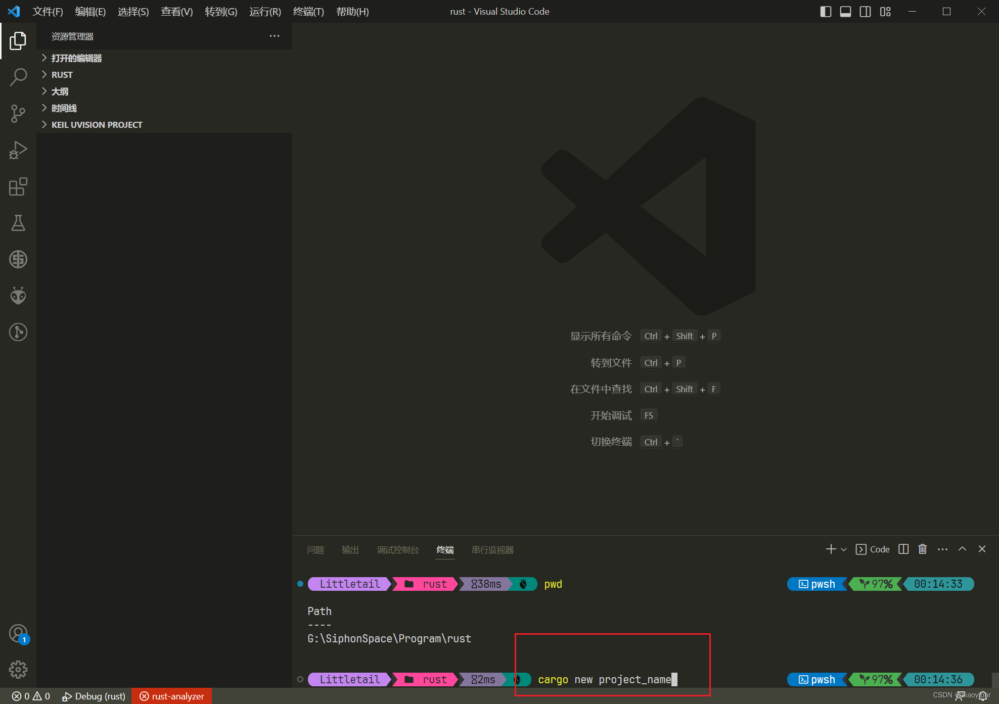 【vs code】|——rust开发环境搭建,在这里插入图片描述,第13张