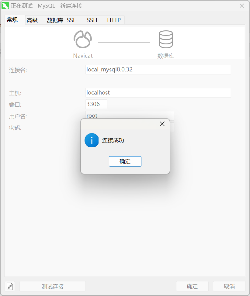 MySQL安装配置与连接Navicat,image-20230412161512198,第21张