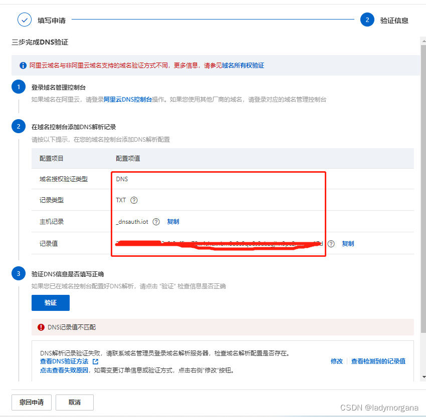 【SSL证书】阿里云免费 SSL证书申请 + nginx 部署全解,第5张