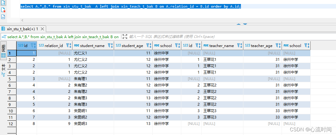 Mysql表关联简单介绍（inner join、left join、right join、full join不支持、笛卡尔积）,在这里插入图片描述,第19张