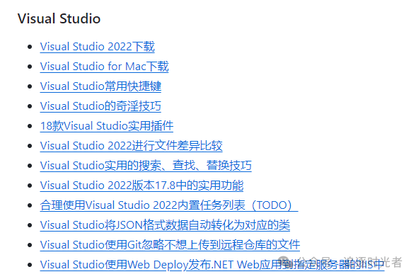 Visual Studio2022实用使用技巧集,图片,第1张