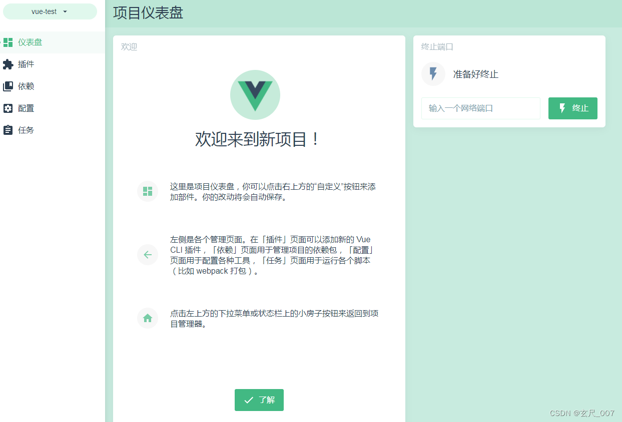 实现vue项目和springboot项目前后端数据交互,在这里插入图片描述,第9张