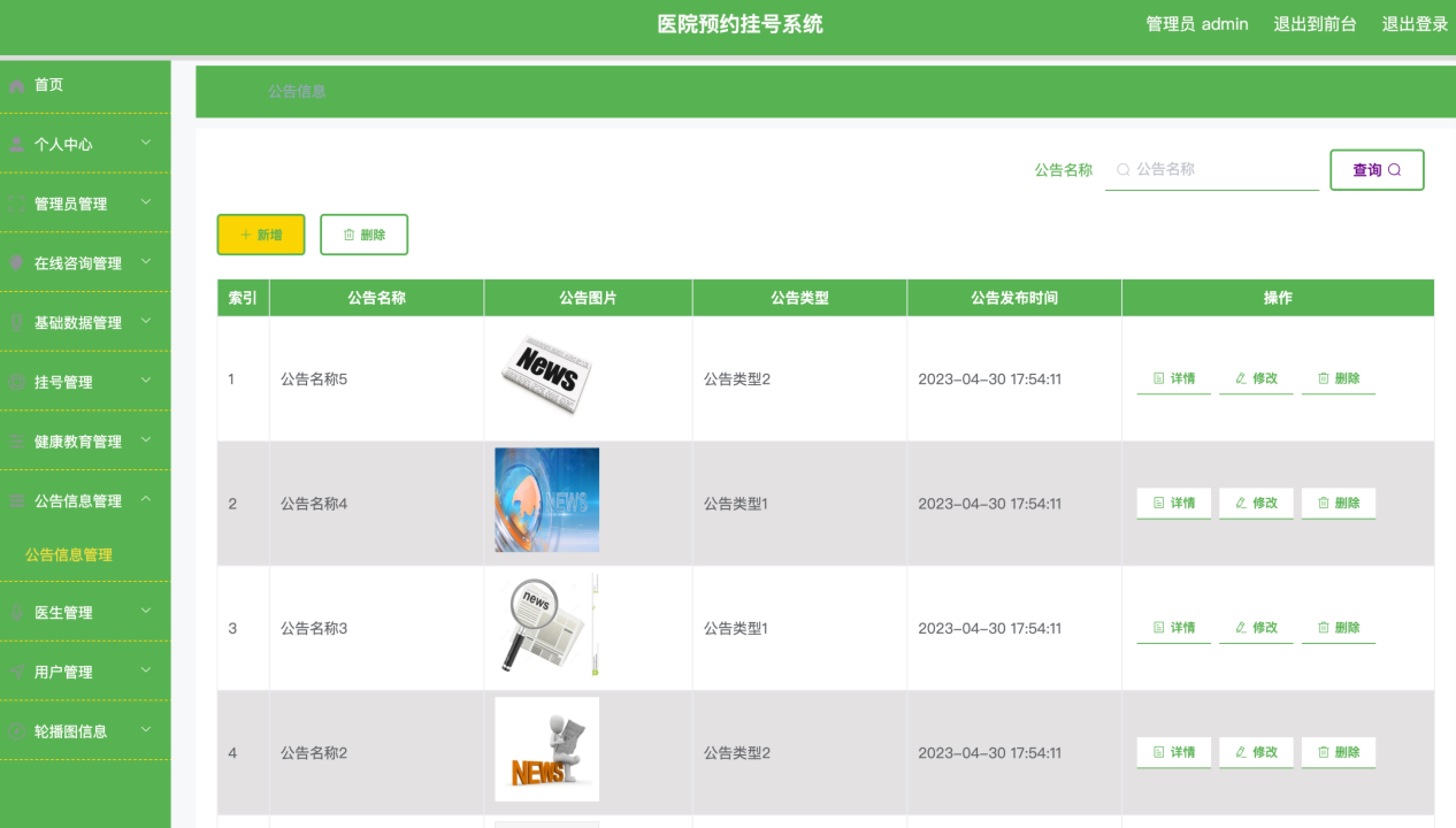 基于SpringBoot的医院预约挂号系统设计与实现(源码+lw+部署文档+讲解等),img,第4张