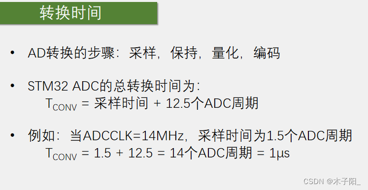 江科大STM32学习笔记（上）,在这里插入图片描述,第195张