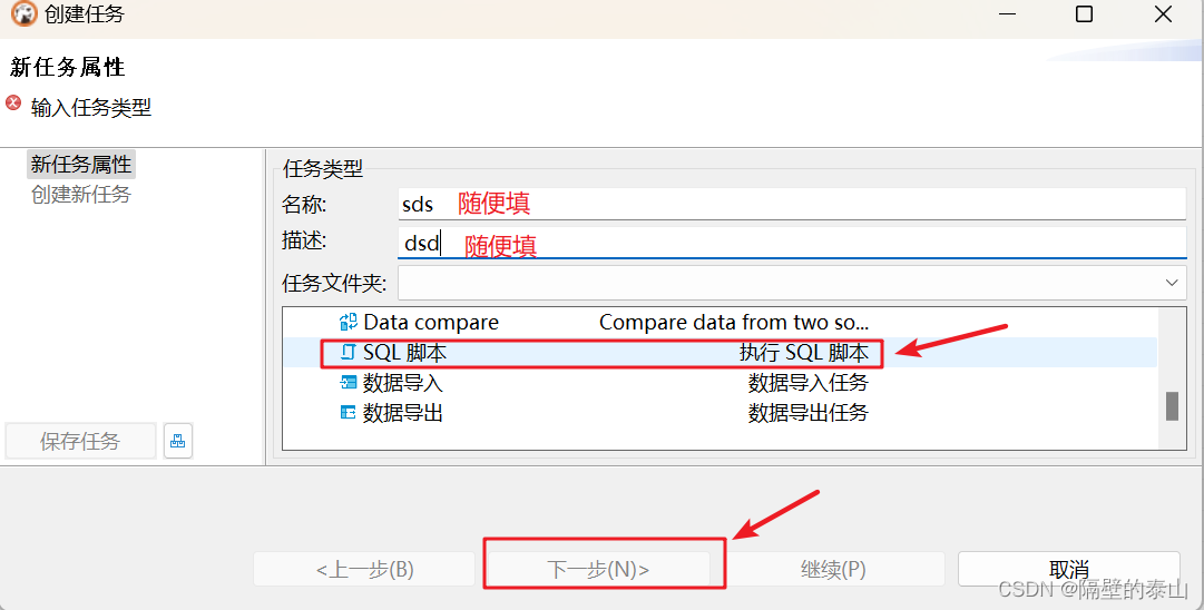 DBeaver执行外部sql文件,在这里插入图片描述,第5张