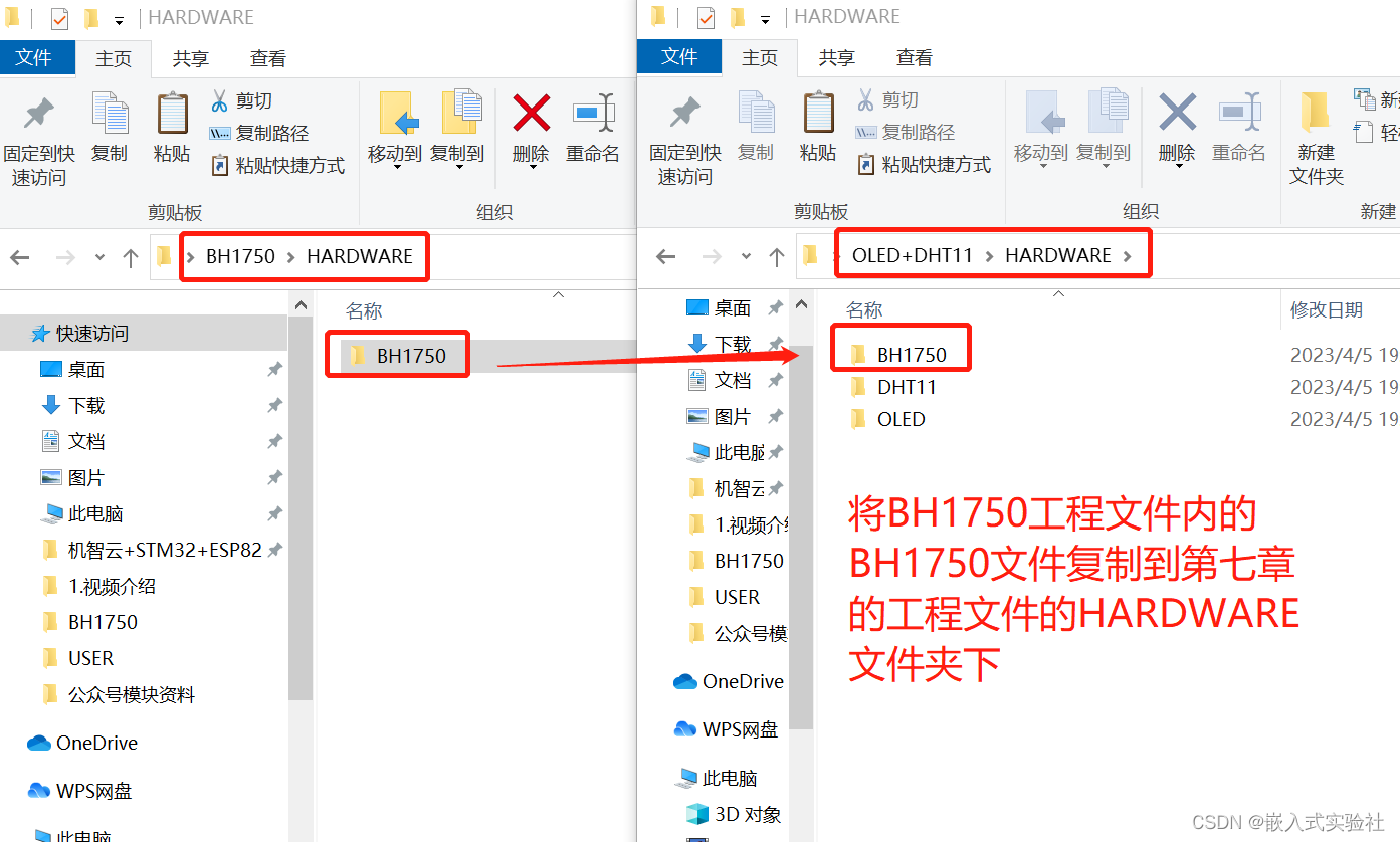 第12章 STM32+BH1750光照传感器+OLED模块显示环境光照强度,第5张