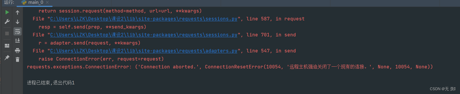 已解决requests.exceptions.ConnectionError: (‘Connection aborted .’, ConnectionResetError(10054，“远程主机强迫关,在这里插入图片描述,第2张