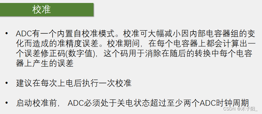 江科大STM32学习笔记（上）,在这里插入图片描述,第196张