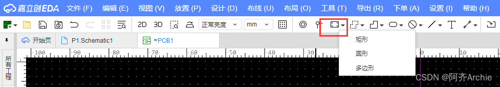 【嘉立创EDA-PCB设计指南】3.网络表概念解读+板框绘制,第6张