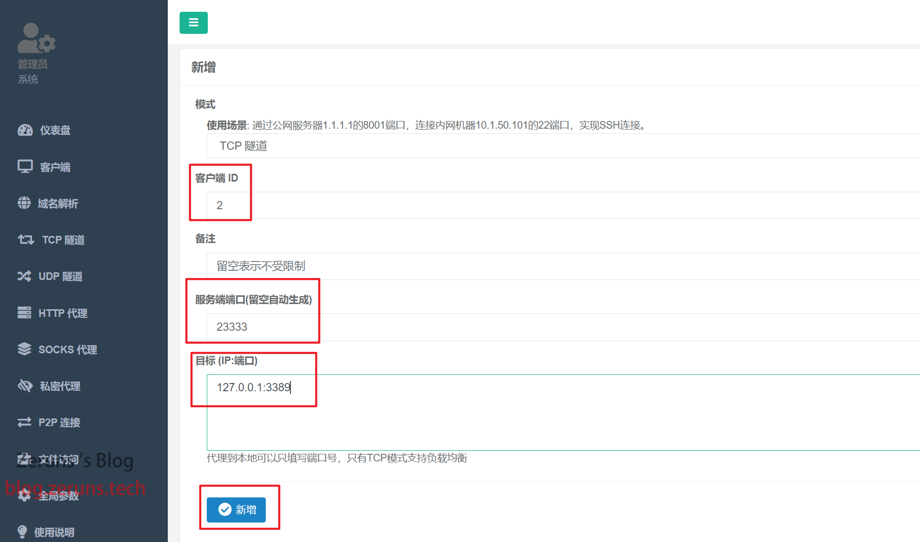 Linux搭建内网穿透服务器教程，NPS搭建和使用教程,第24张