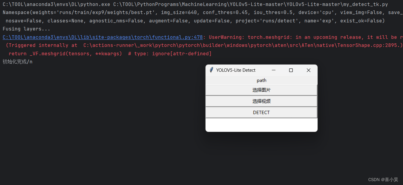 yolov5-Lite通过修改Detect.py代码实现灵活的检测图像、视频和打开摄像头检测,在这里插入图片描述,第2张