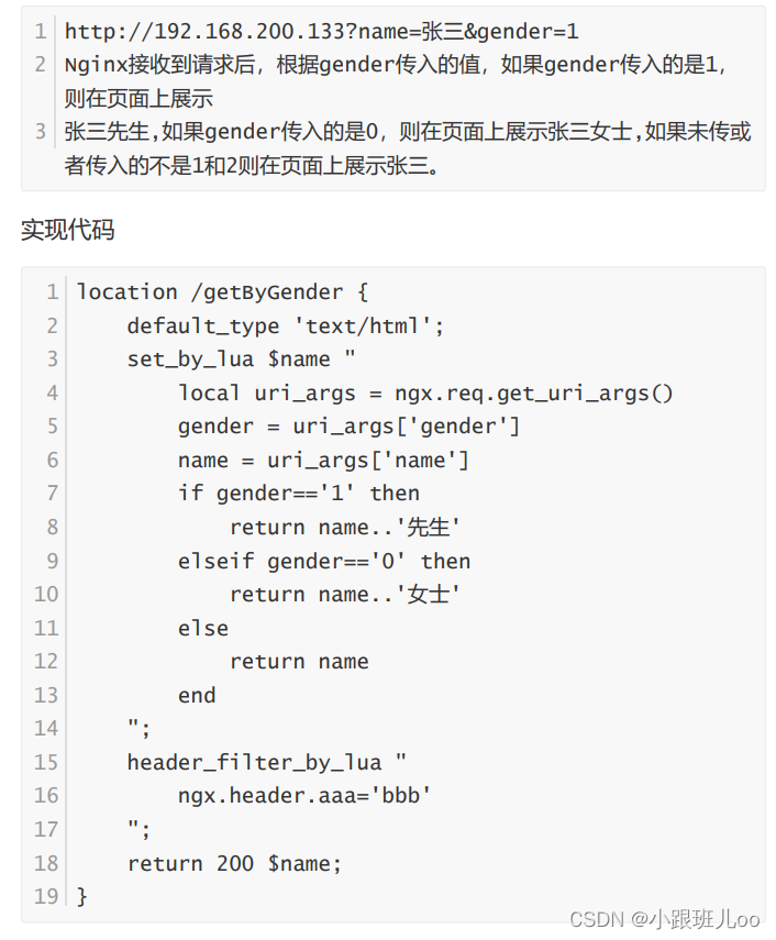 一篇文章让你了解nginx和lua脚本（Nginx详解）,在这里插入图片描述,第222张