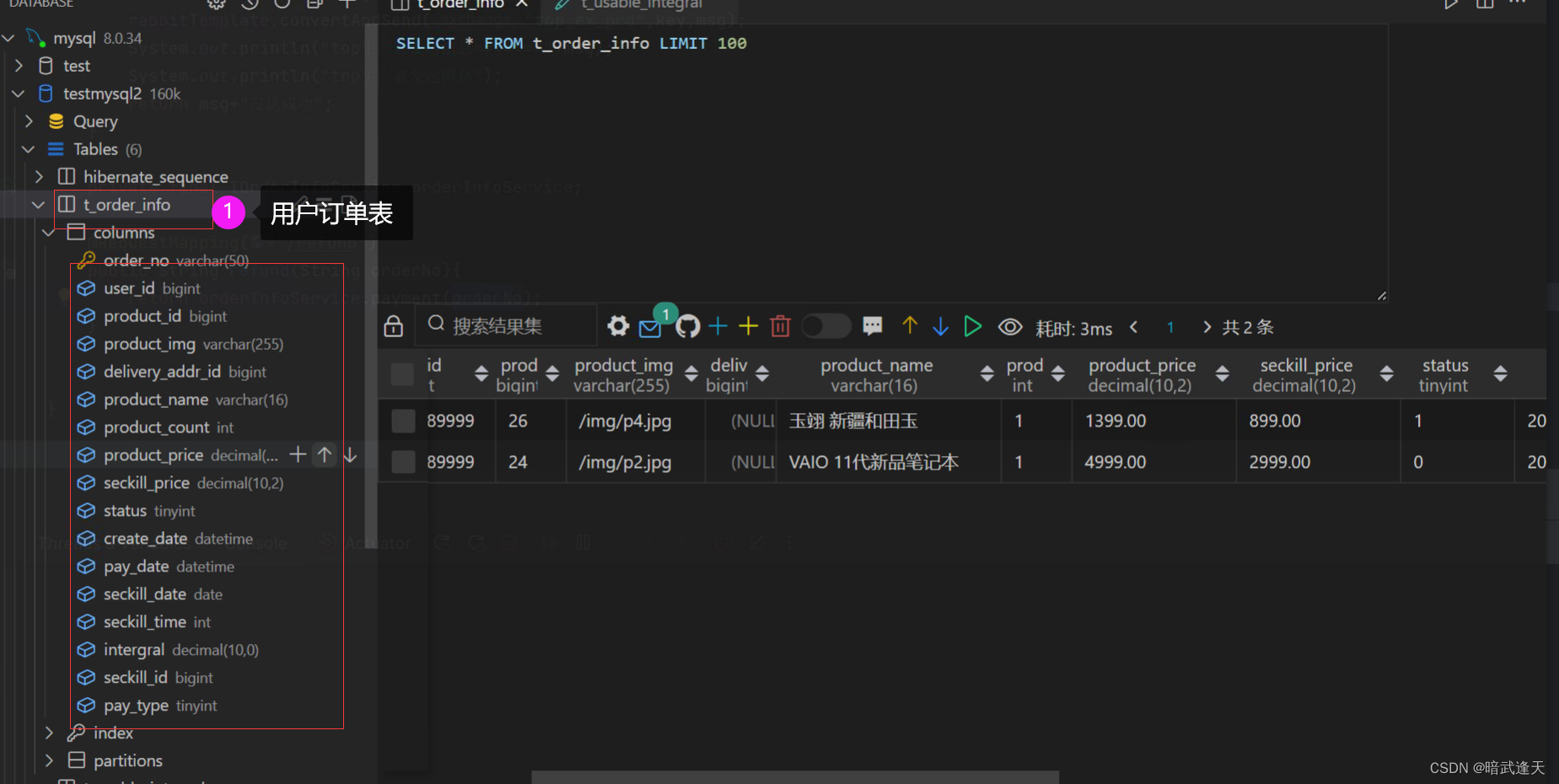 RabbitMq整合Springboot超全实战案例+图文演示+源码自取,第28张