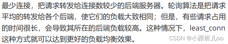 一篇文章让你了解nginx和lua脚本（Nginx详解）,在这里插入图片描述,第131张