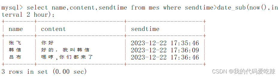 MySQL——内置函数,第14张